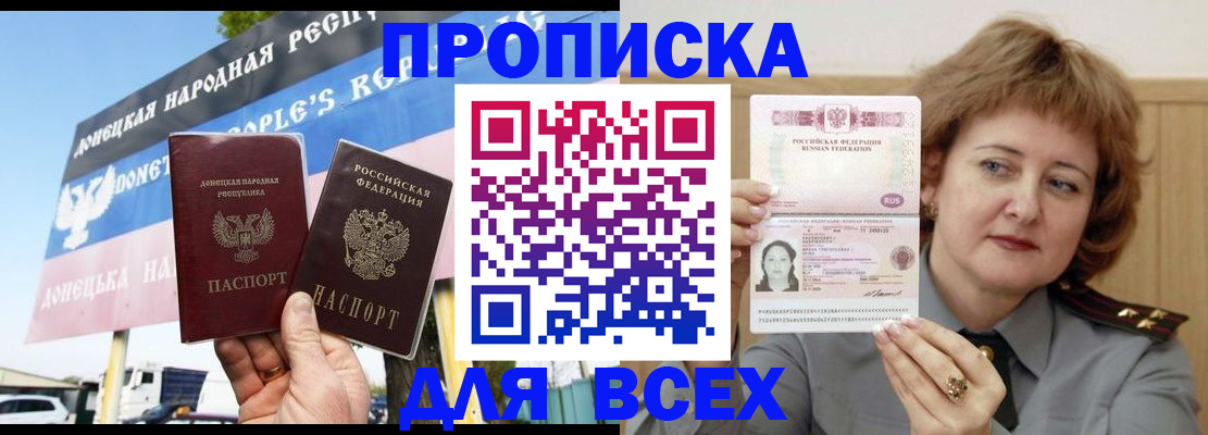 временная регистрация 2025 в Кировске