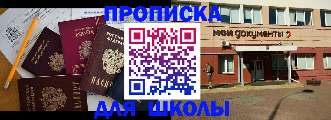 временная регистрация собственник в Кировске