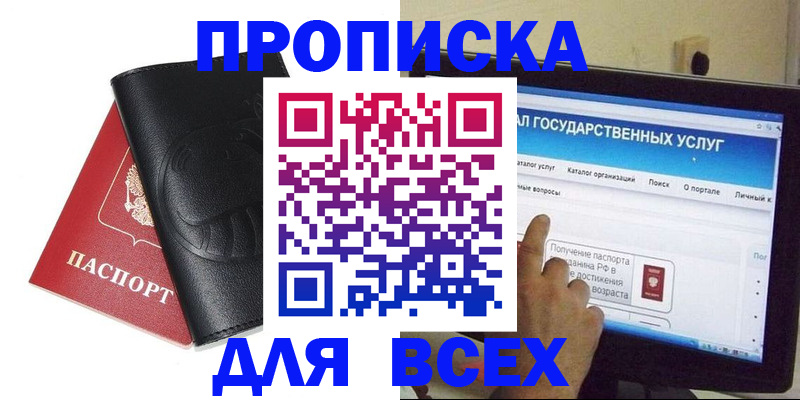 прописка для кредита в Кировске