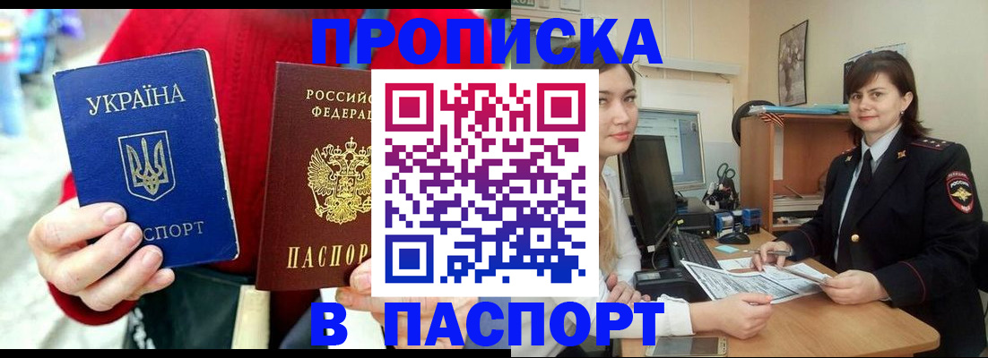 найти адрес прописки в Кировске