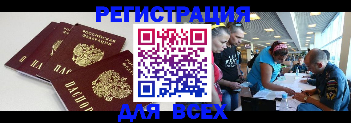 регистрация для дет. сада в Кировске