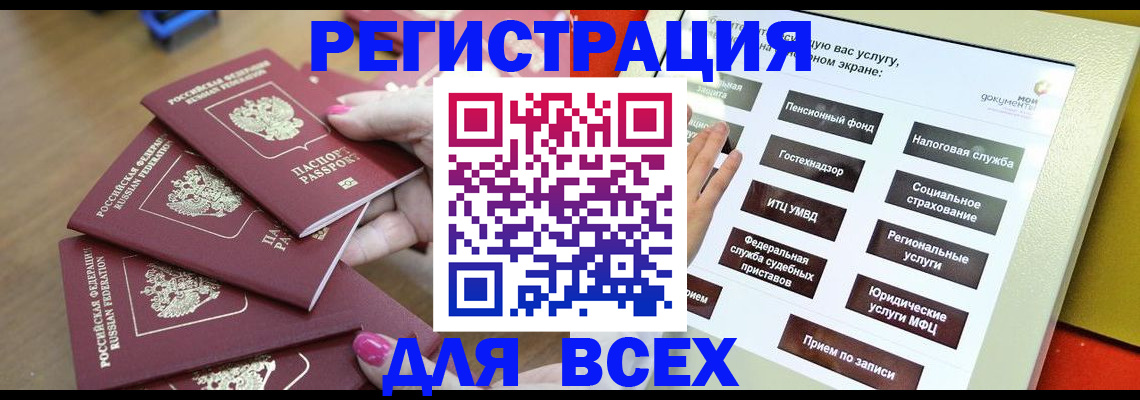прописка для кредита в Кировске